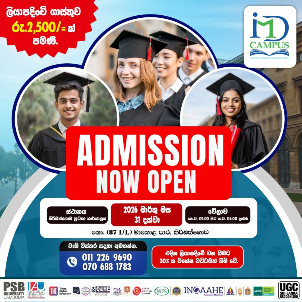 Admission now open